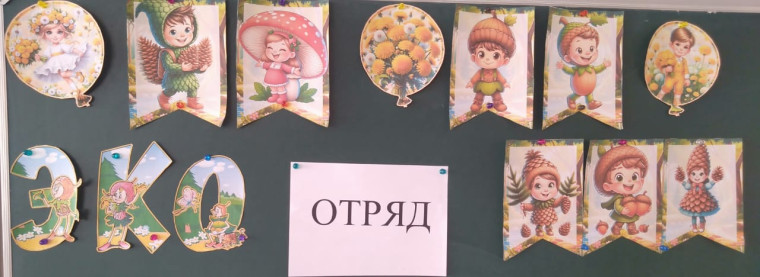 Всероссийский День эколят.